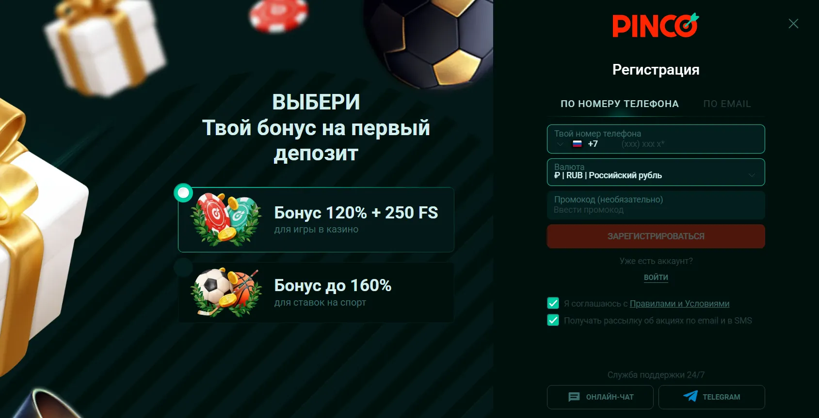 Регистрация и вход в Пинко казино